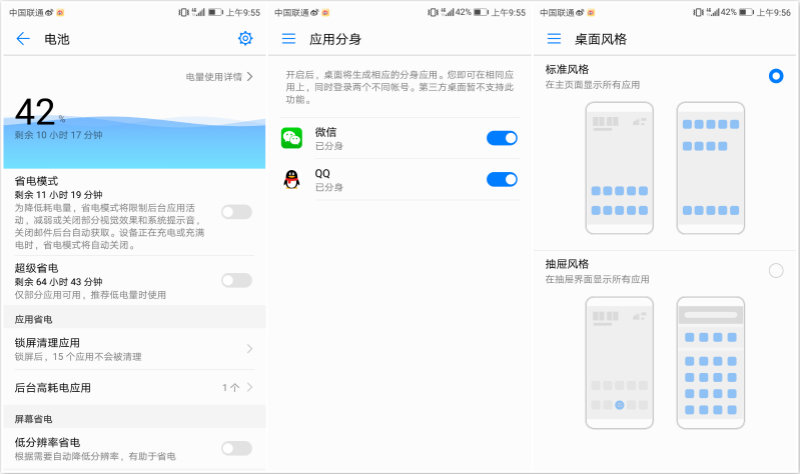 华为p10全面曝光,华为p10测评王者荣耀