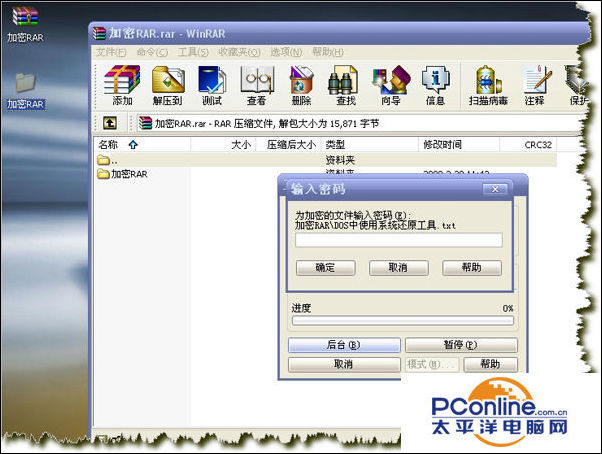 手机怎么解压有密码的rar文件,rar文件如何设置密码