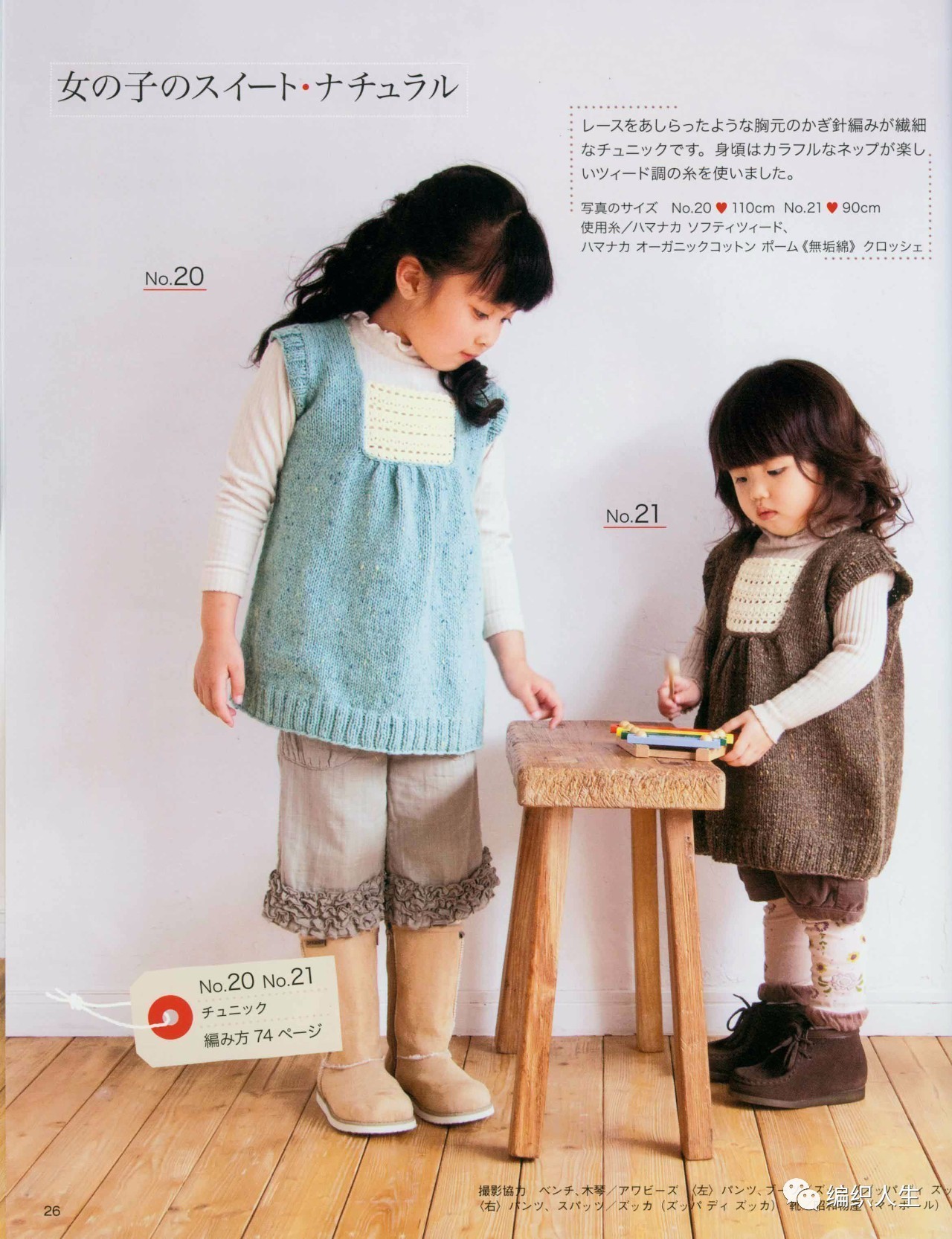 从下往上编织毛线背心裙怎样减针,毛线编织宝宝拼色背心裙图片大全