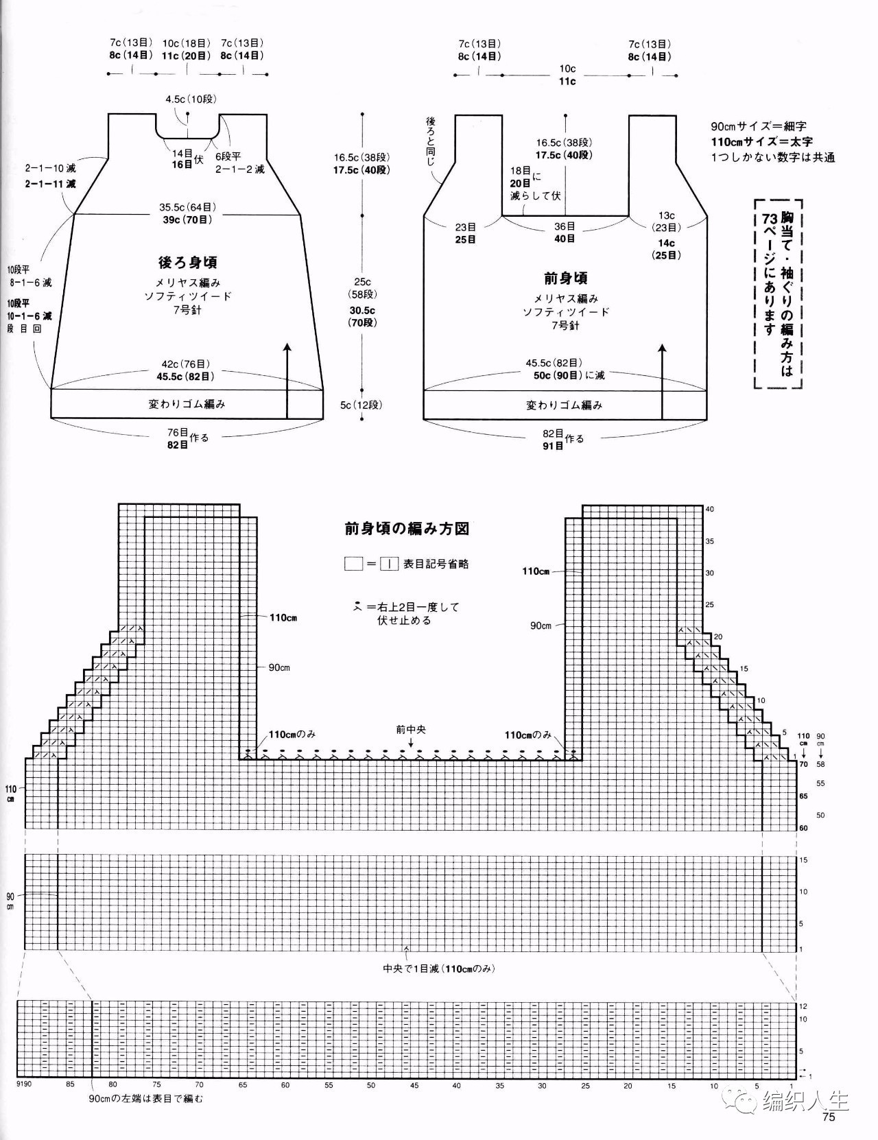 从下往上编织毛线背心裙怎样减针,毛线编织宝宝拼色背心裙图片大全