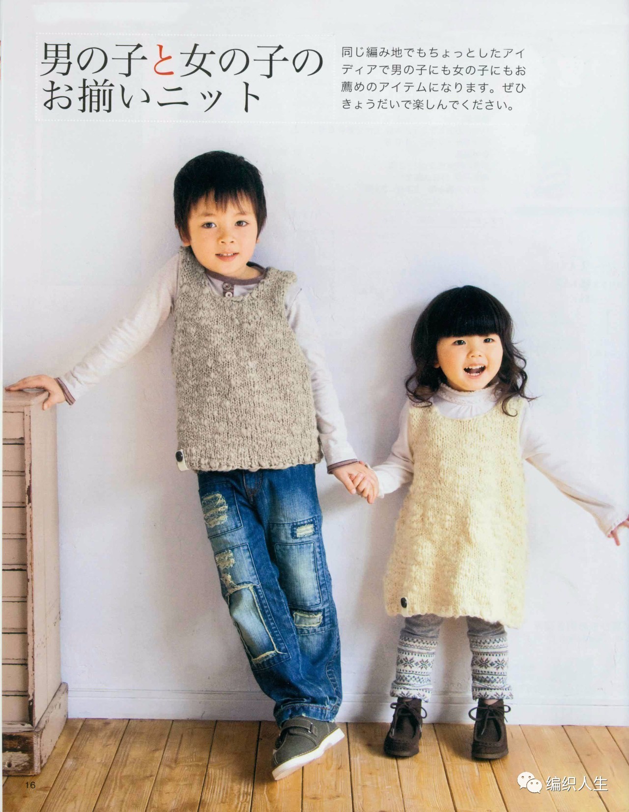 从下往上编织毛线背心裙怎样减针,毛线编织宝宝拼色背心裙图片大全