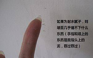 新房装修原墙面腻子要不要铲掉,泡过水的墙面腻子要铲掉吗