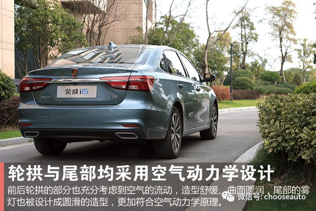 荣威i6新能源测评,芯随所动智驭之道