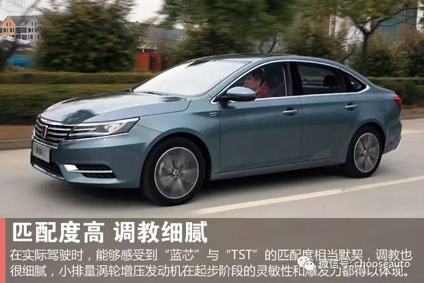 荣威i6新能源测评,芯随所动智驭之道