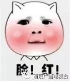 这都答不上来，还怎么在南京混？