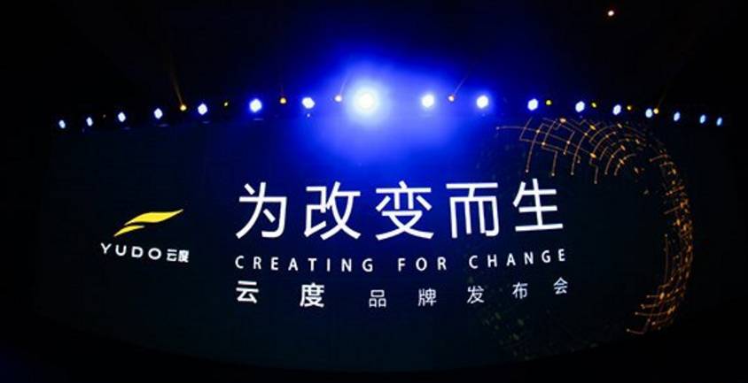 一品解读｜五年要做国内一流品牌，云度汽车到底什么来头？