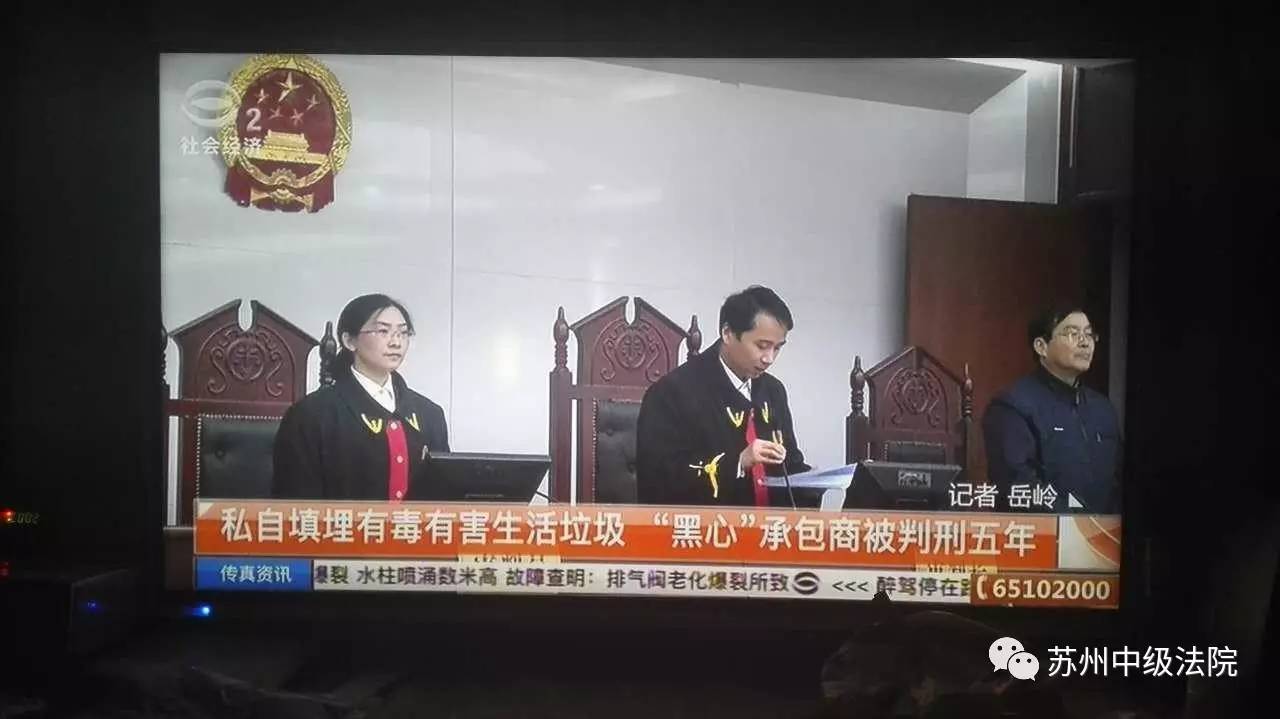 环境资源法庭苏州,苏州环境资源法庭