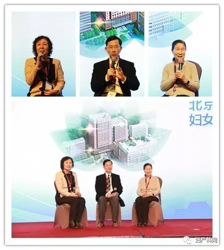 祝贺北京大学第三医院妇女健康与生育安全高峰论坛圆满闭幕