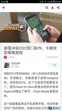 腾讯应用宝7.0.9官方版本,腾讯应用宝7.1.4