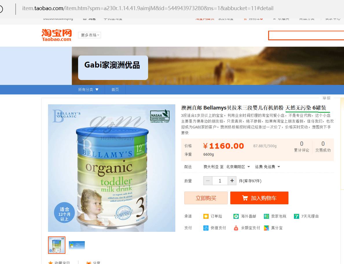 食药监局不合格药品,食药监管虚假宣传