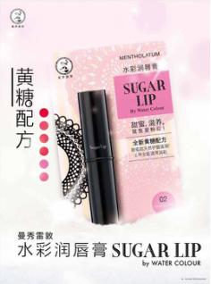 人手必备的曼秀雷敦唇膏大受欢迎的原因是？