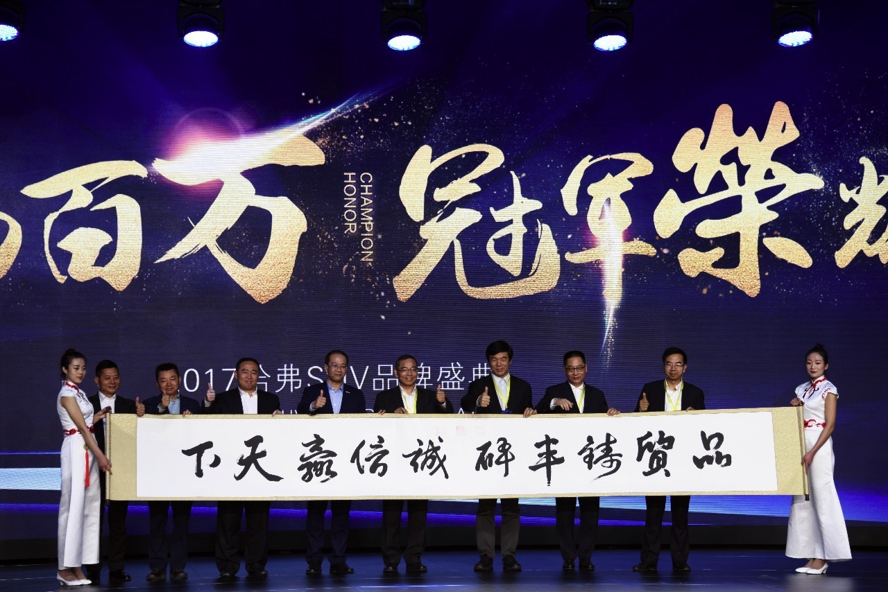 evo国际冠军视频,魏建军百万庆典完整版