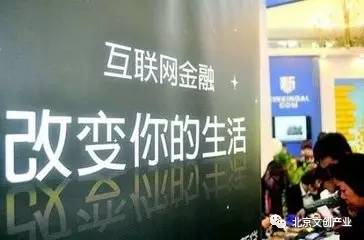 互联网金融融资报告,互联网金融融资流程