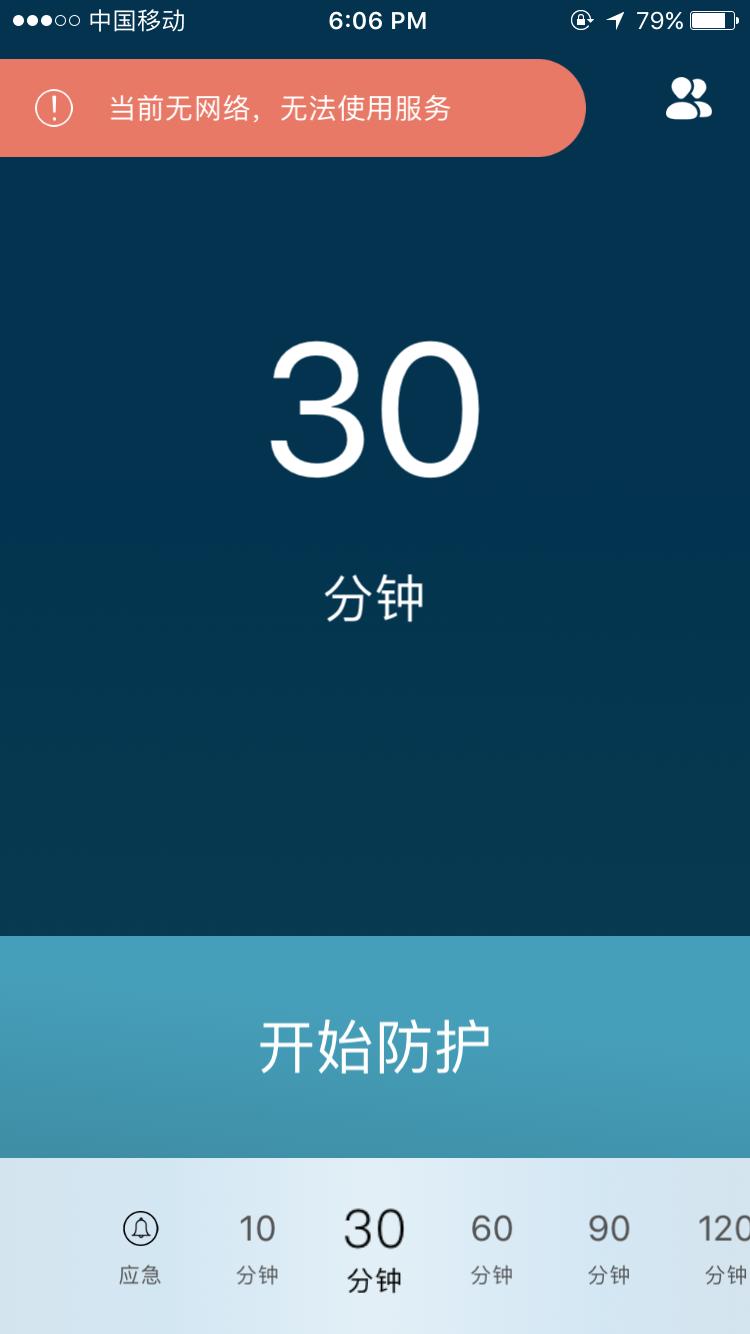 防狼喷雾app哪个好用,防狼喷雾哪个app好