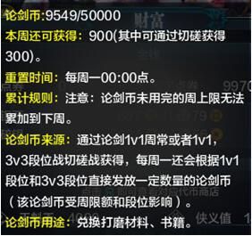 天涯明月刀平民获取点,天涯明月刀怎么买紫色词缀兑换券