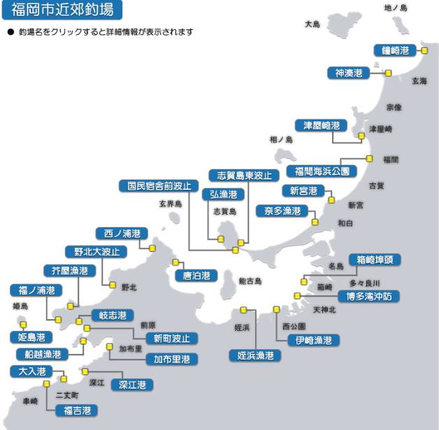 福冈渔具株式会社,福冈渔具中古店