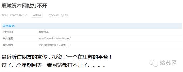 p2p理财黑名单照片,p2p理财跑路公司名单