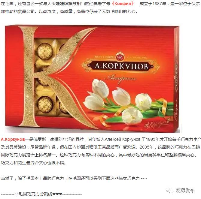 俄罗斯巧克力产品推荐,黑龙江黑河俄罗斯巧克力