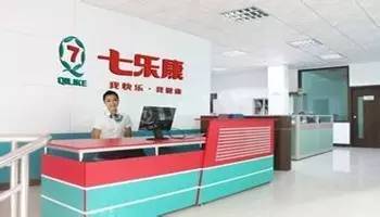 七乐康最新投资方案,广州七乐康2019年融资