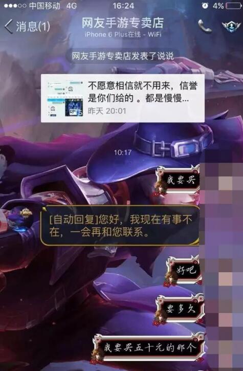 *子骗**盯上了小朋友，桐庐11岁男孩因玩手机游戏被诈骗4900余元