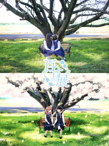 2024年百合展,百合展2019年