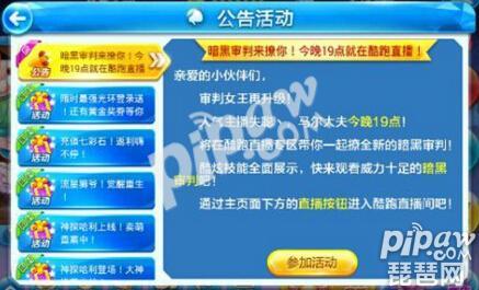 天天酷跑暗黑审判多人战,天天酷跑暗黑伯爵解析