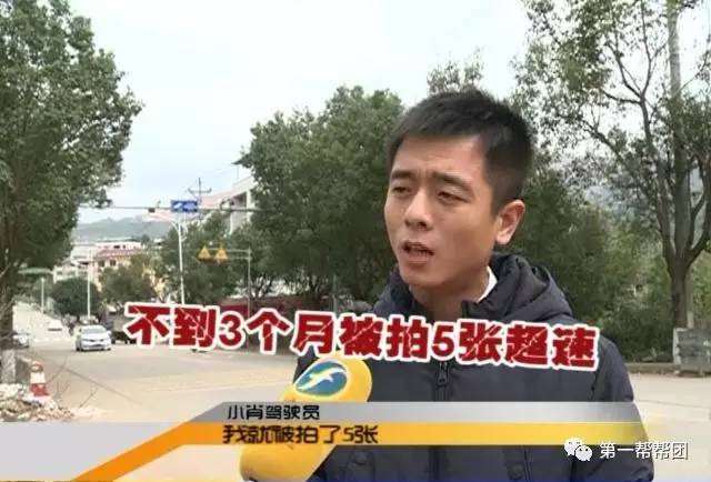 「疑案」同一地点3个月内被拍5张超速，是测速探头出错还是……