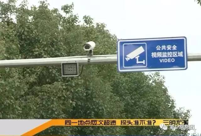 「疑案」同一地点3个月内被拍5张超速，是测速探头出错还是……