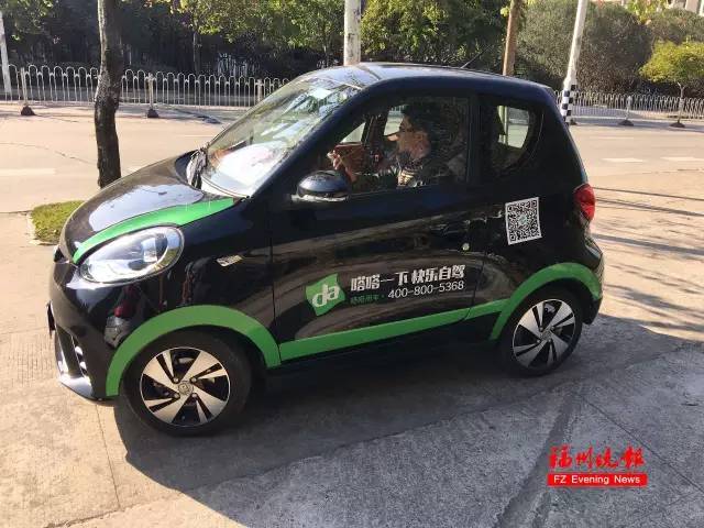 咦?福州竟默默上了一批共享汽车!怎么开?比租车好在哪?只花1元的体验报告就在这儿……