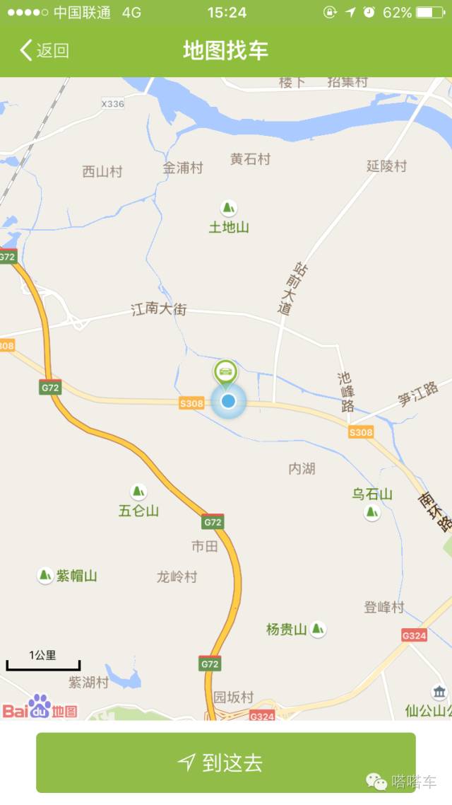 福州免押金共享汽车app,福州怎么租共享车