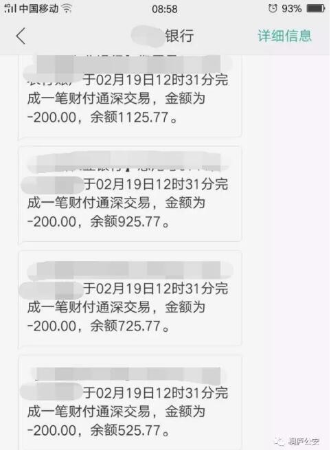 *子骗**盯上了小朋友，桐庐11岁男孩因玩手机游戏被诈骗4900余元