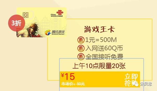 王者荣耀腾讯王卡,王卡王者荣耀