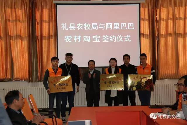 「县区电商」春耕季节来临！礼县农牧局与阿里巴巴农村淘宝携手打造网上可溯源农业生产资料购买渠道