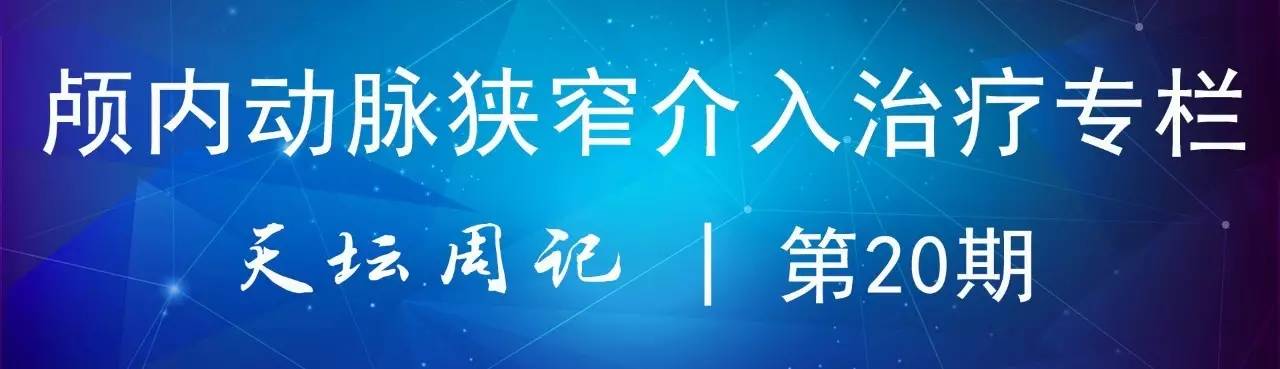 天坛医院基底动脉,天坛医院脑血管支架费用高吗