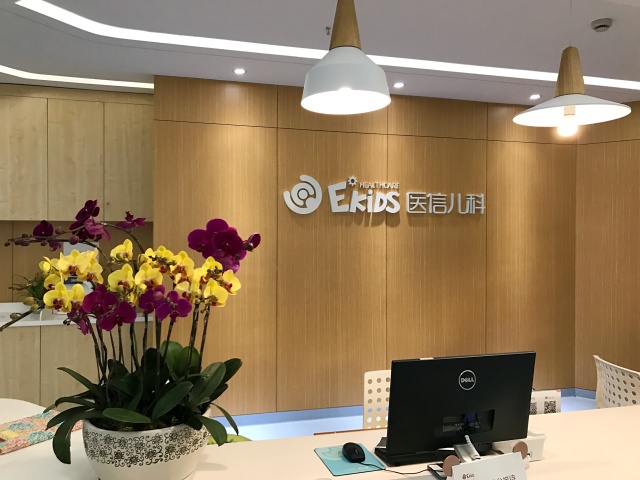 资本寒冬,这家互联网医疗公司却高调宣布B+融资建诊所!|奇点实力派