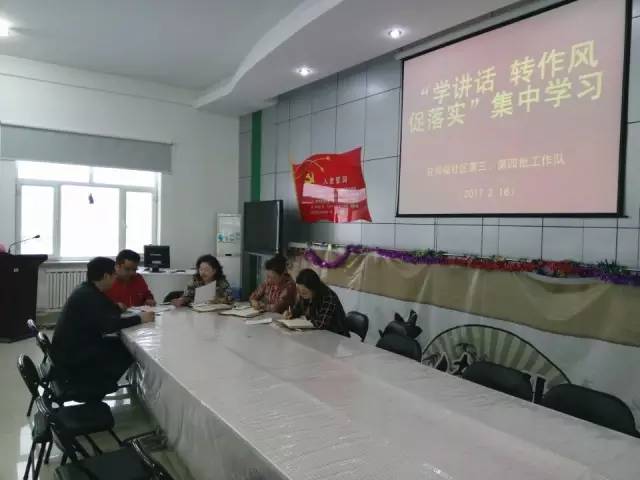 学习贯彻“学转促”会议精神把“访惠聚”工作落到实处