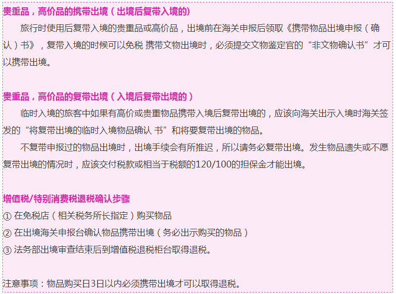 仁川机场转机过境全过程,来韩国必做的事情
