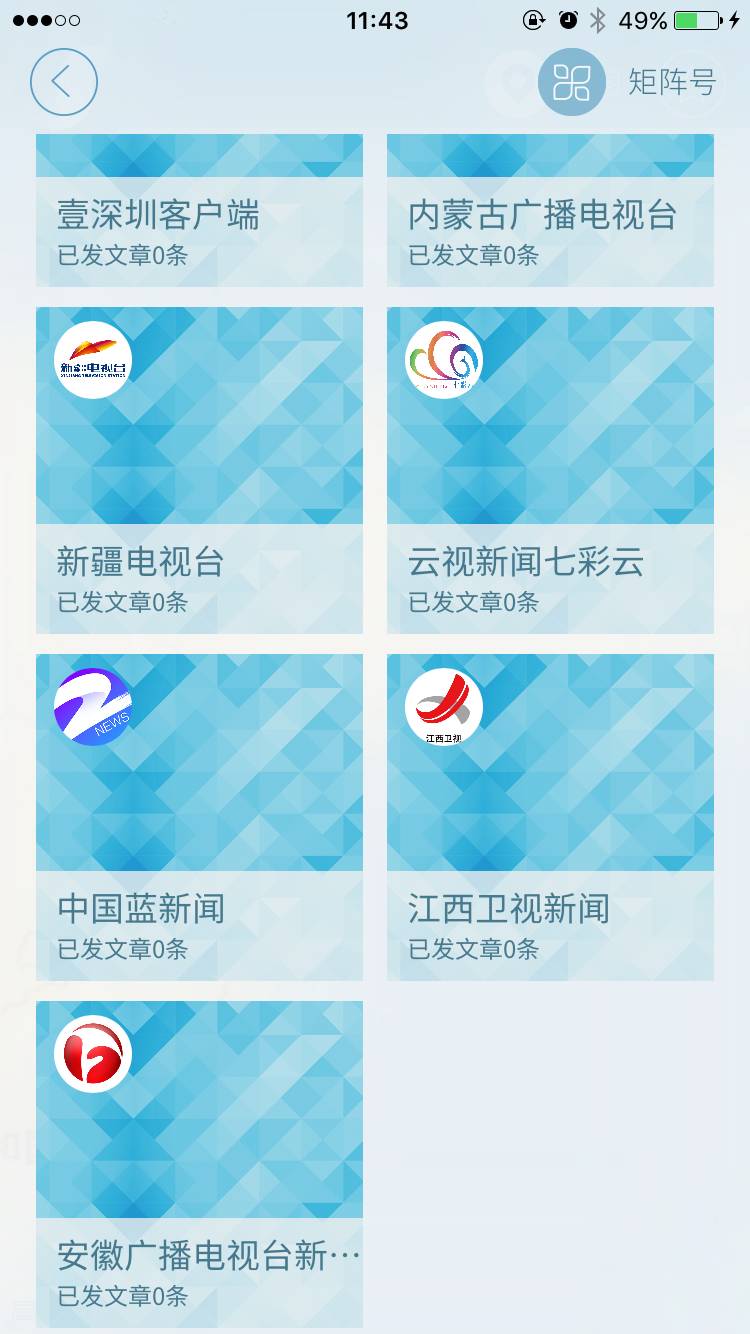 央视新闻安徽电视台,安徽省广播电视台招商