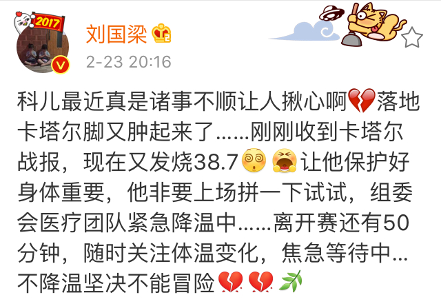 张继科发烧比赛,张继科日本国际乒联公开赛