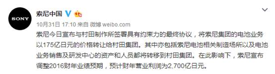 村田电子今日分析,村田电子最近的情况