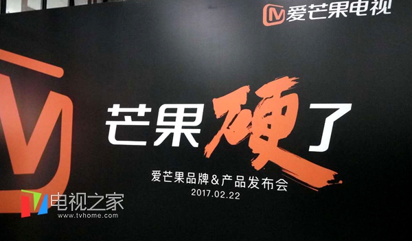 TVhome周报：小米松果芯片将发布爱芒果电视首发亮相