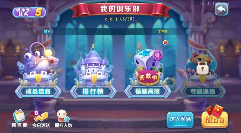 千鱼一面,猎鱼达人能否入主红海?