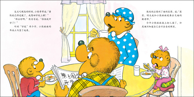 送孩子一本有意义的开学书,送孩子开学第一本书籍