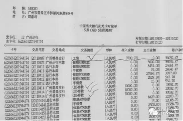 如何判断银行流水真伪,银行流水判断标准有哪些