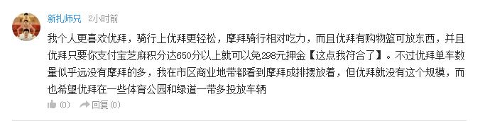 共享单车最新评测,共享单车哪家车质量最好
