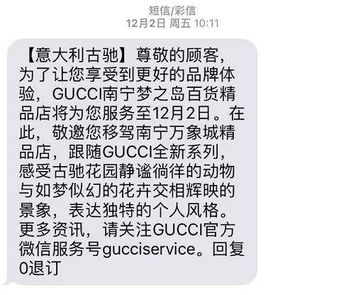 震惊|LV确定撤出广西!Gucci、RalphLauren也走了!