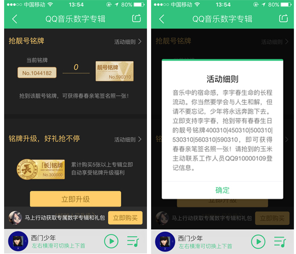 数字专辑限制购买时间吗,数字定律音乐