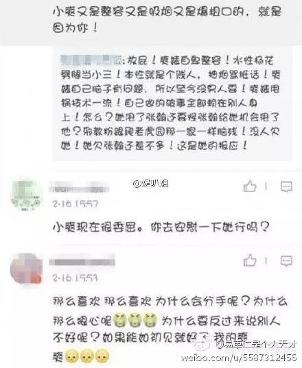 黑粉是怎样诞生的,黑粉是什么情况
