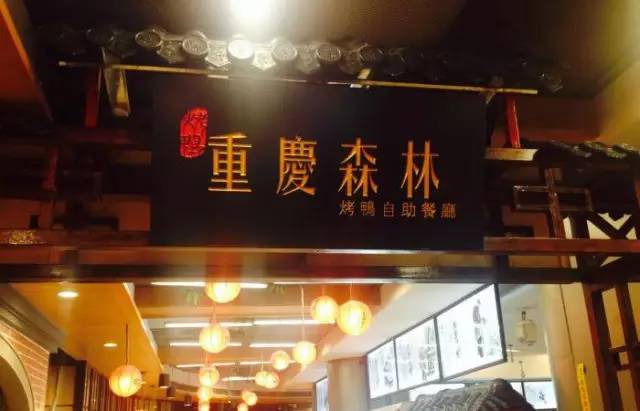 重庆哪里的自助餐最划算,重庆自助餐哪家值得吃