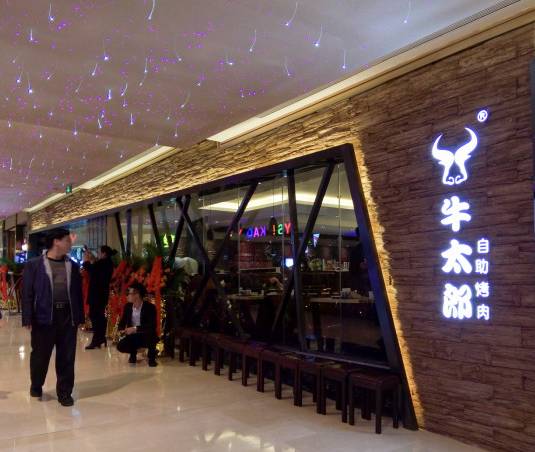 重庆哪里的自助餐最划算,重庆自助餐哪家值得吃